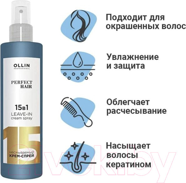 Спрей для волос Ollin Professional Perfect Hair 15в1 Несмываемый (2x250мл) — фото 4