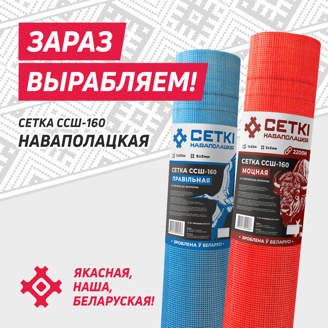 Стеклосетка Сеткi Наваполацкiя Фасадная ССШ-160 моцная (ячейка 5x5, 1x50м) — фото 5