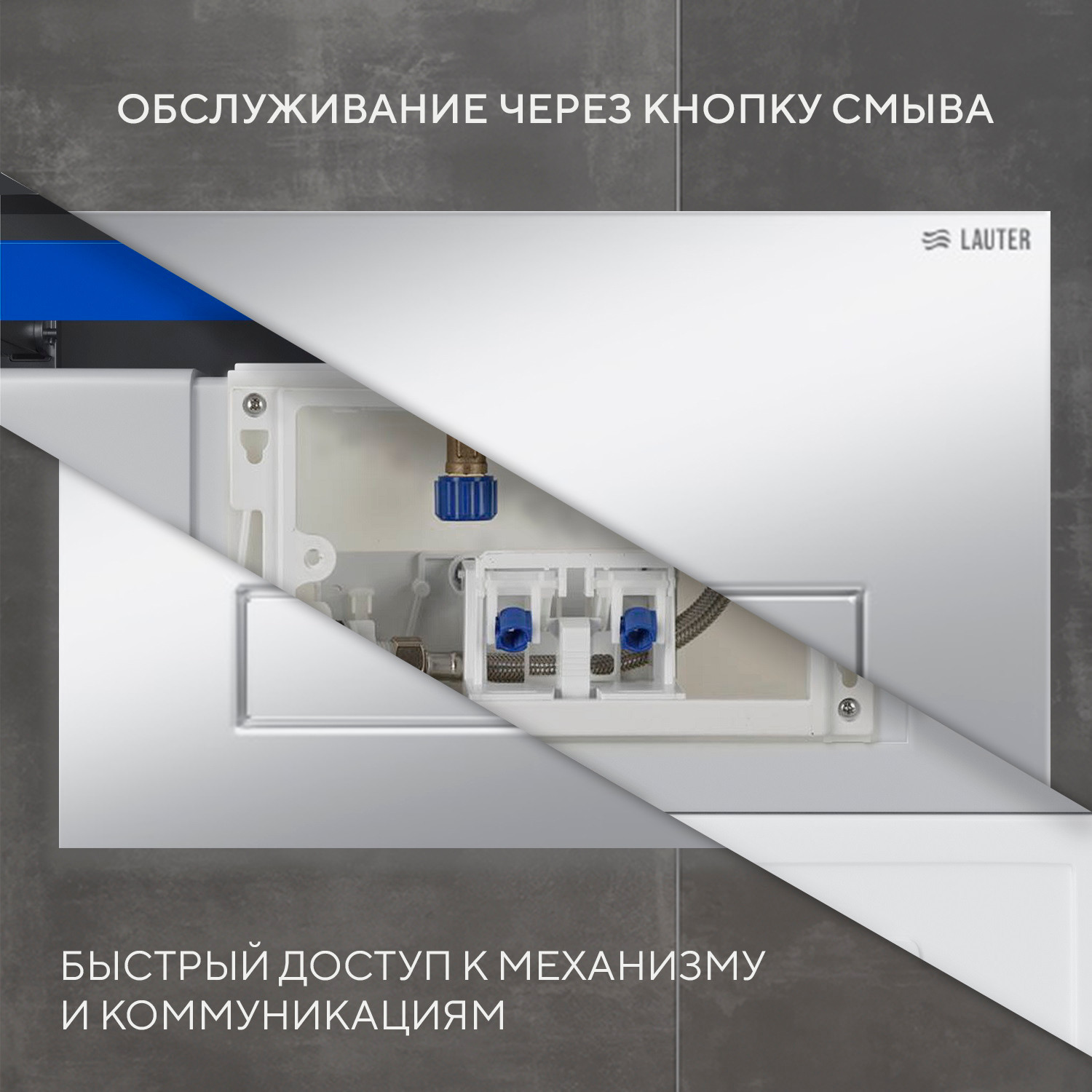 Инсталляция для унитаза Lauter 21901001 с кнопкой 219703HD (сатин) — фото 6