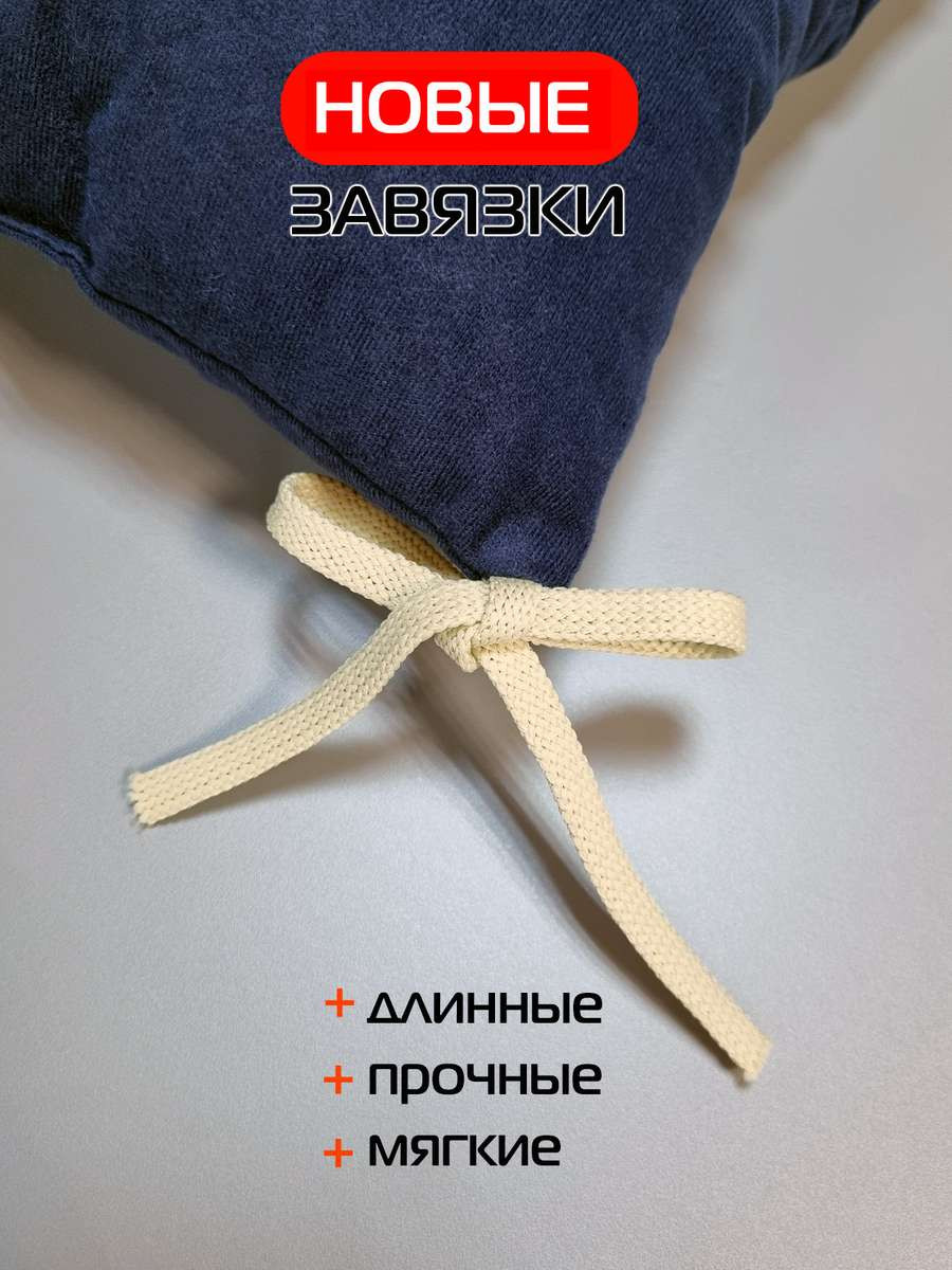 Подушка на стул MATEX Velours / 37-569 (темно-синий) — фото 6