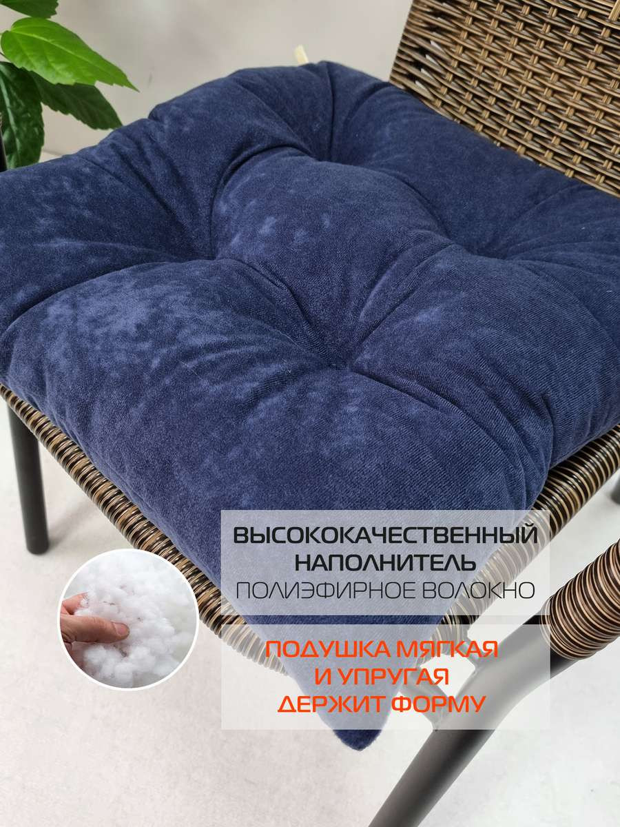 Подушка на стул MATEX Velours / 37-569 (темно-синий) — фото 4