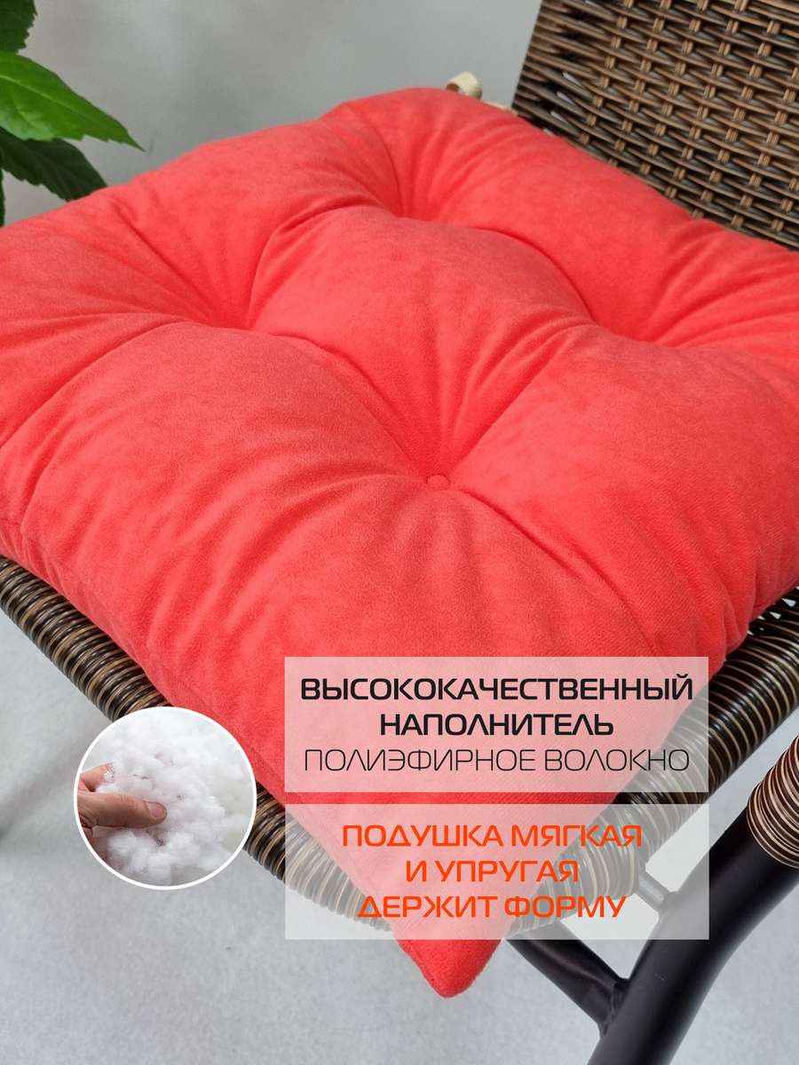 Подушка на стул MATEX Velours / 43-140 (лососевый) — фото 4