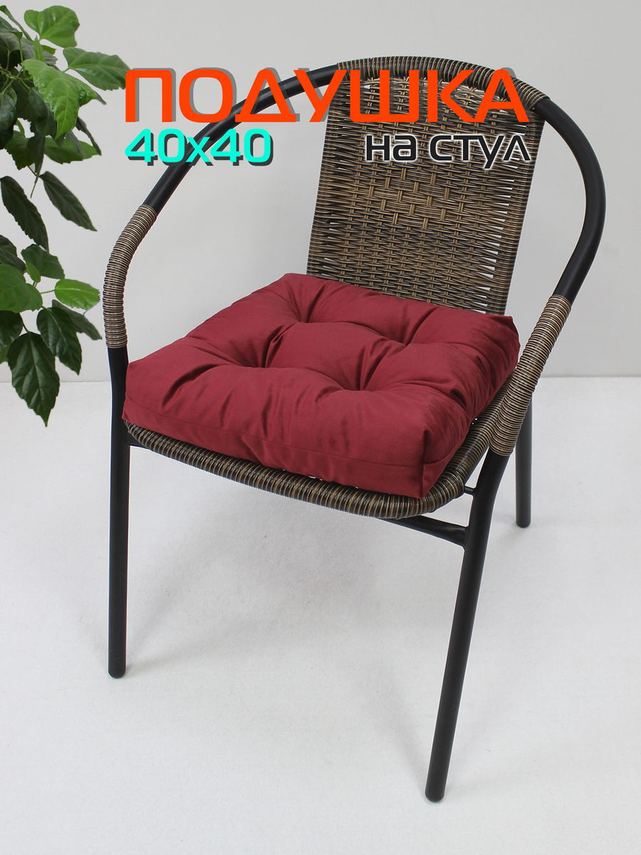 Подушка на стул MATEX Velours / 37-170 (бордовый) — фото 2