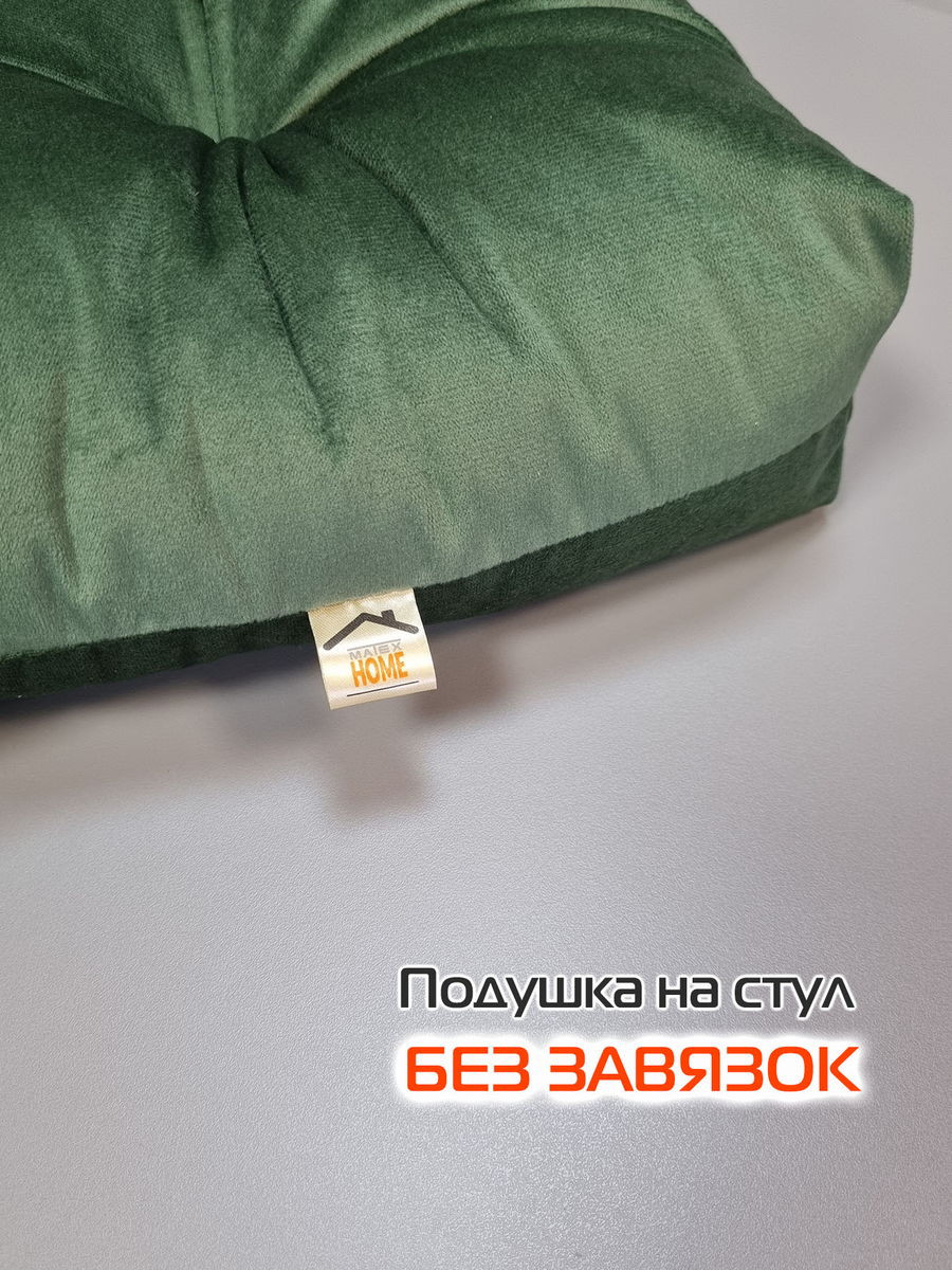 Подушка на стул MATEX Velours / 37-187 (зеленый) — фото 6