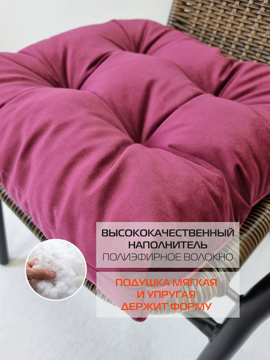 Подушка на стул MATEX Velours / 37-217 (сливовый) — фото 4