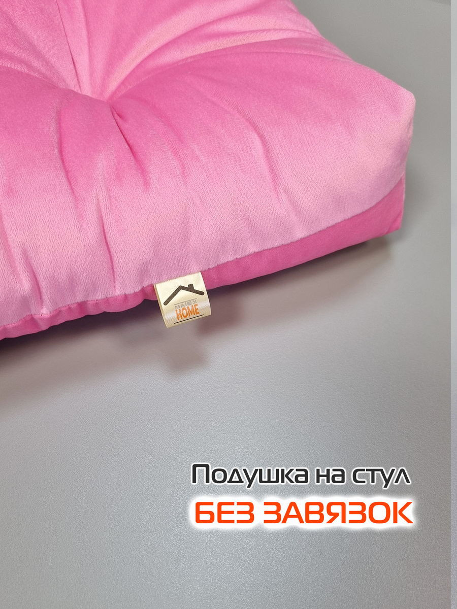 Подушка на стул MATEX Velours / 49-425 (светло-розовый) — фото 6