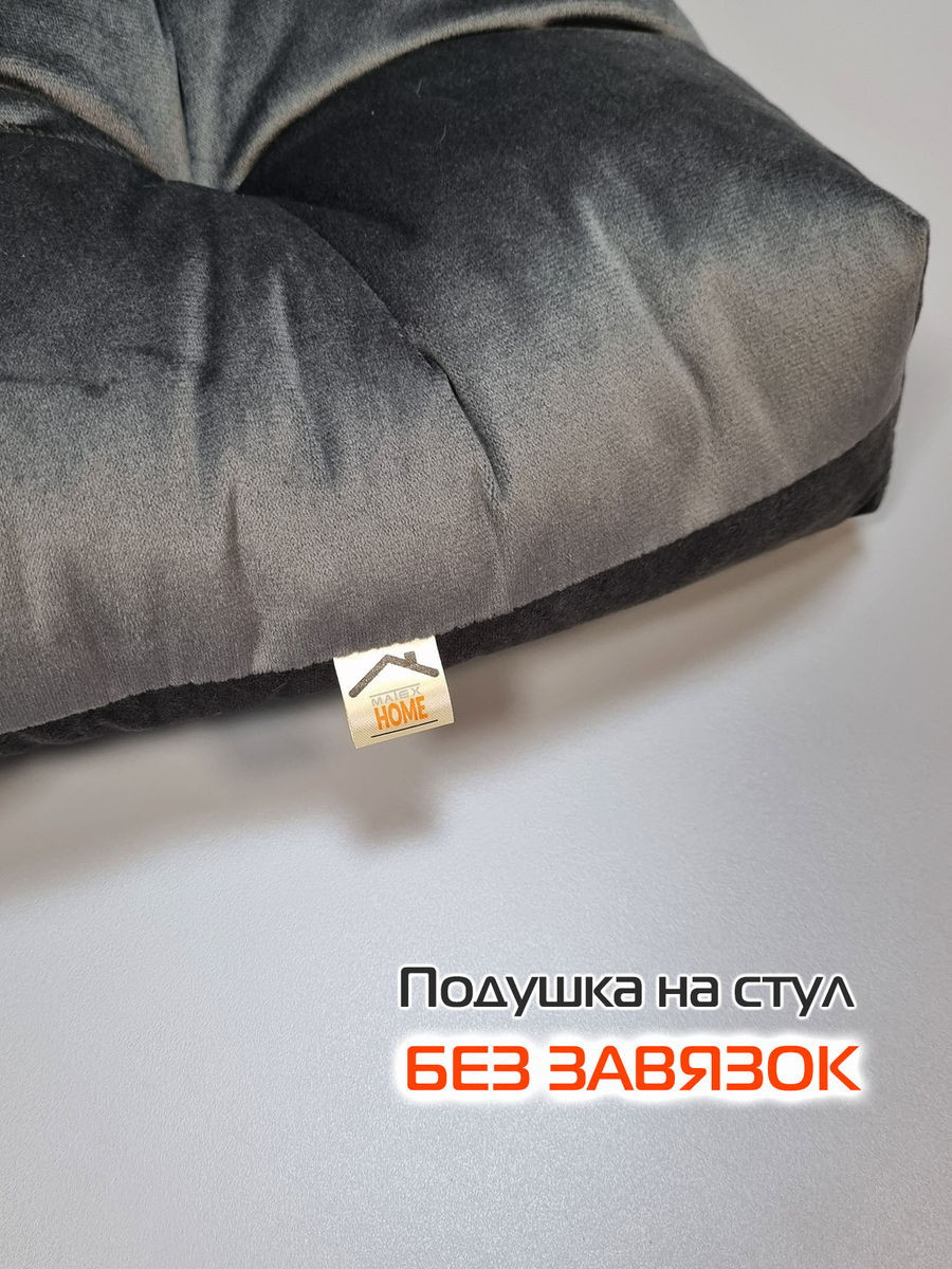 Подушка на стул MATEX Velours / 49-449 (серый) — фото 6