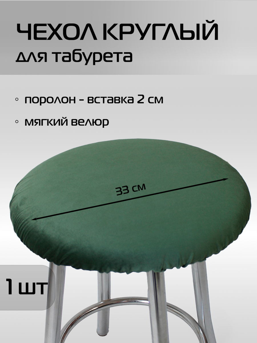 Подушка на стул MATEX Velours / 37-361 (зеленый) — фото 2