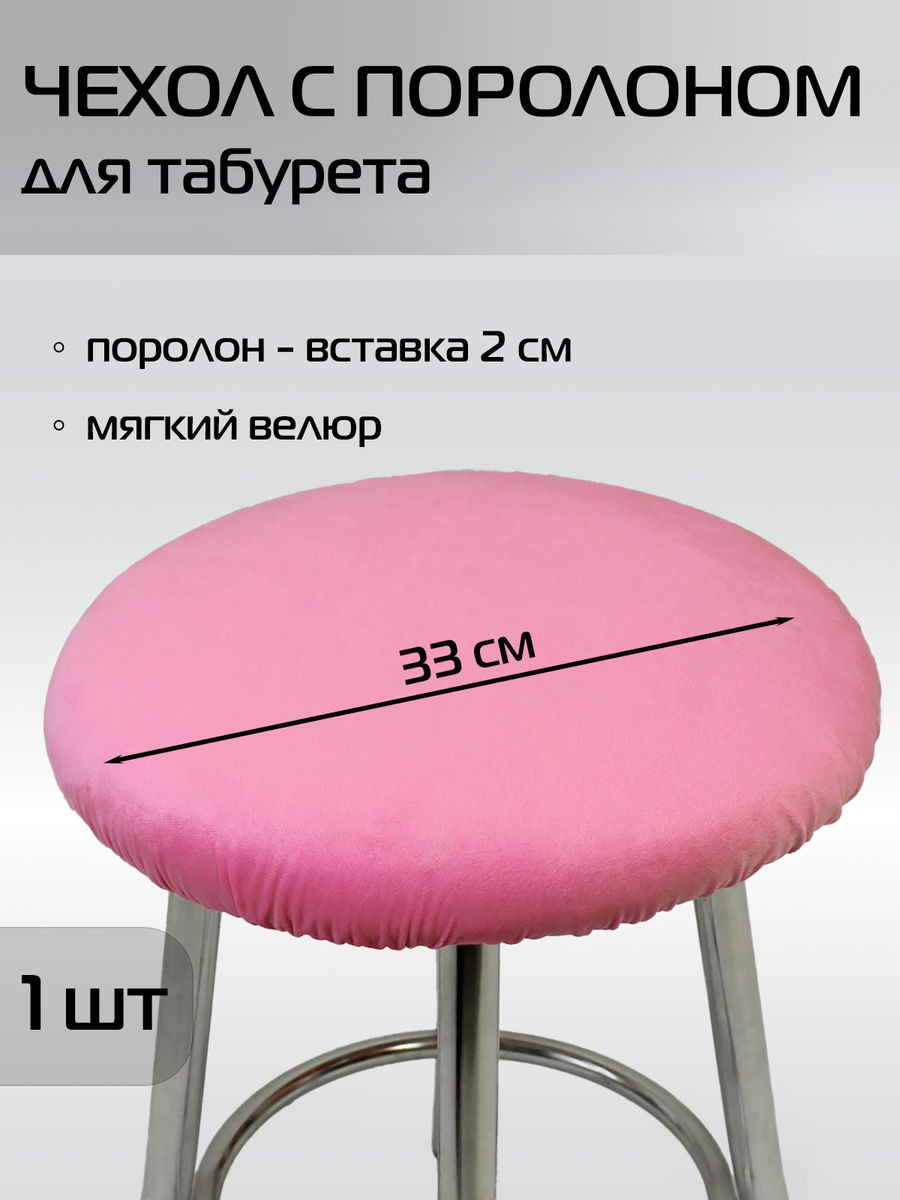 Подушка на стул MATEX Velours / 37-392 (светло-розовый) — фото 2