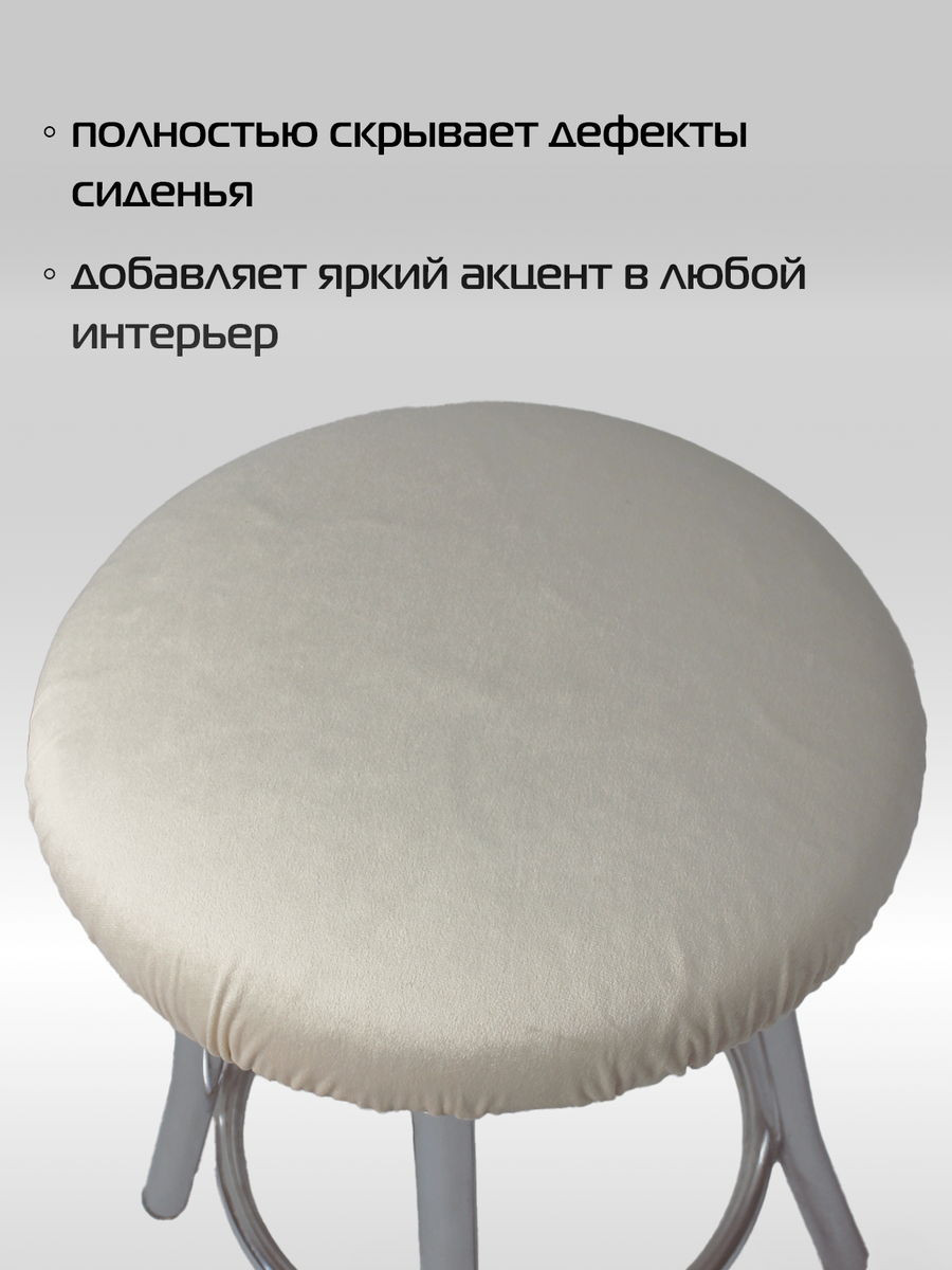 Подушка на стул MATEX Velours / 34-315 (молочный) — фото 3