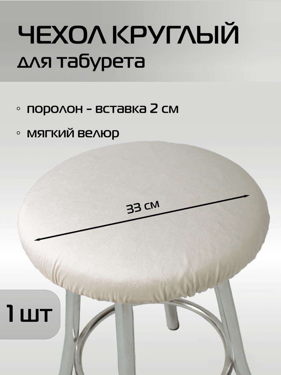 Подушка на стул MATEX Velours / 34-315 (молочный) — фото 2