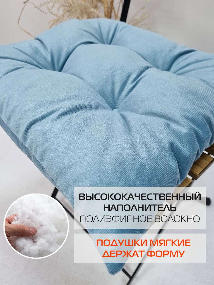 Подушка на стул MATEX Aria / 35-626 (светло-синий) — фото 4