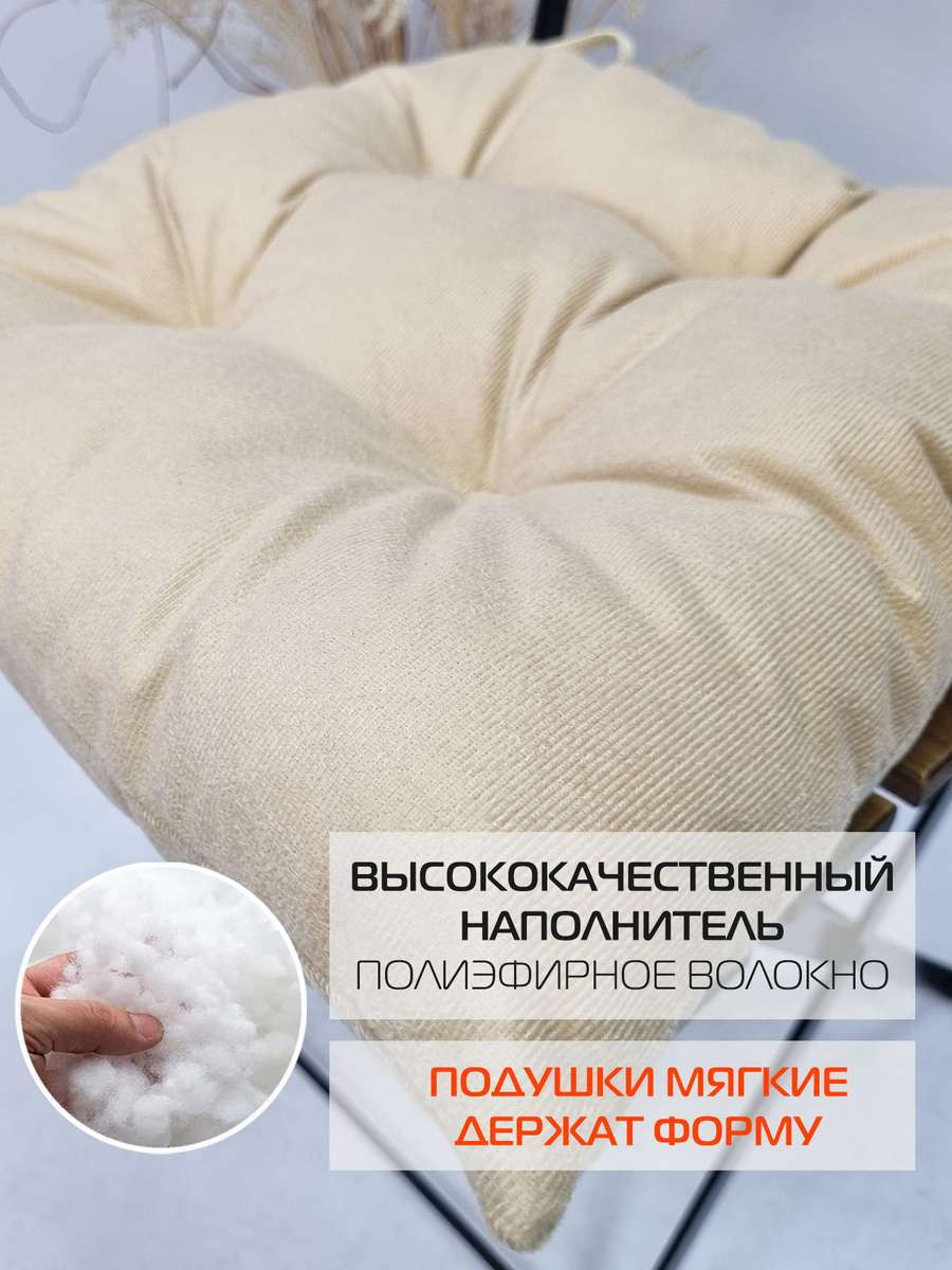 Подушка на стул MATEX Aria / 59-752 (бежевый) — фото 4