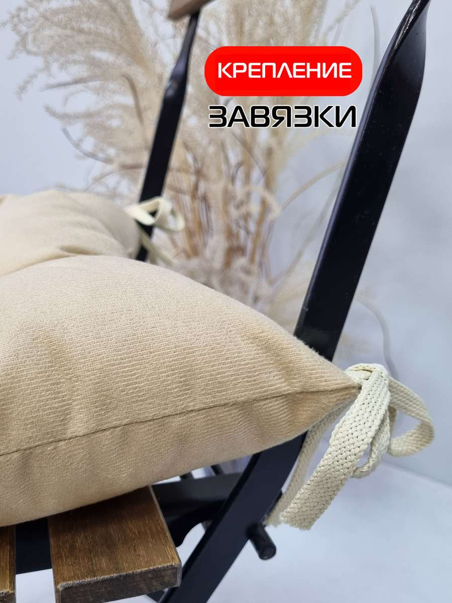 Подушка на стул MATEX Aria / 59-752 (бежевый) — фото 5