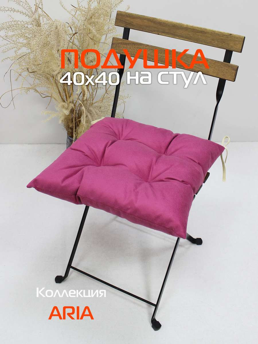 Подушка на стул MATEX Aria / 59-820 (фуксия) — фото 2