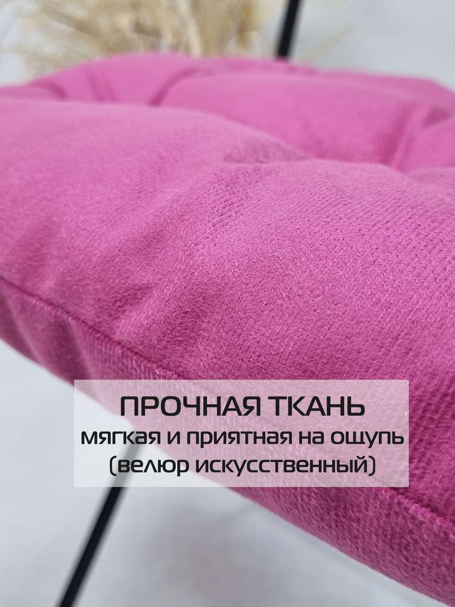 Подушка на стул MATEX Aria / 59-820 (фуксия) — фото 3
