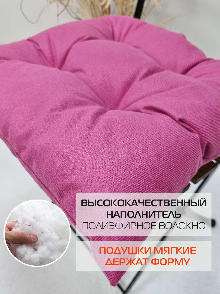 Подушка на стул MATEX Aria / 59-820 (фуксия) — фото 4