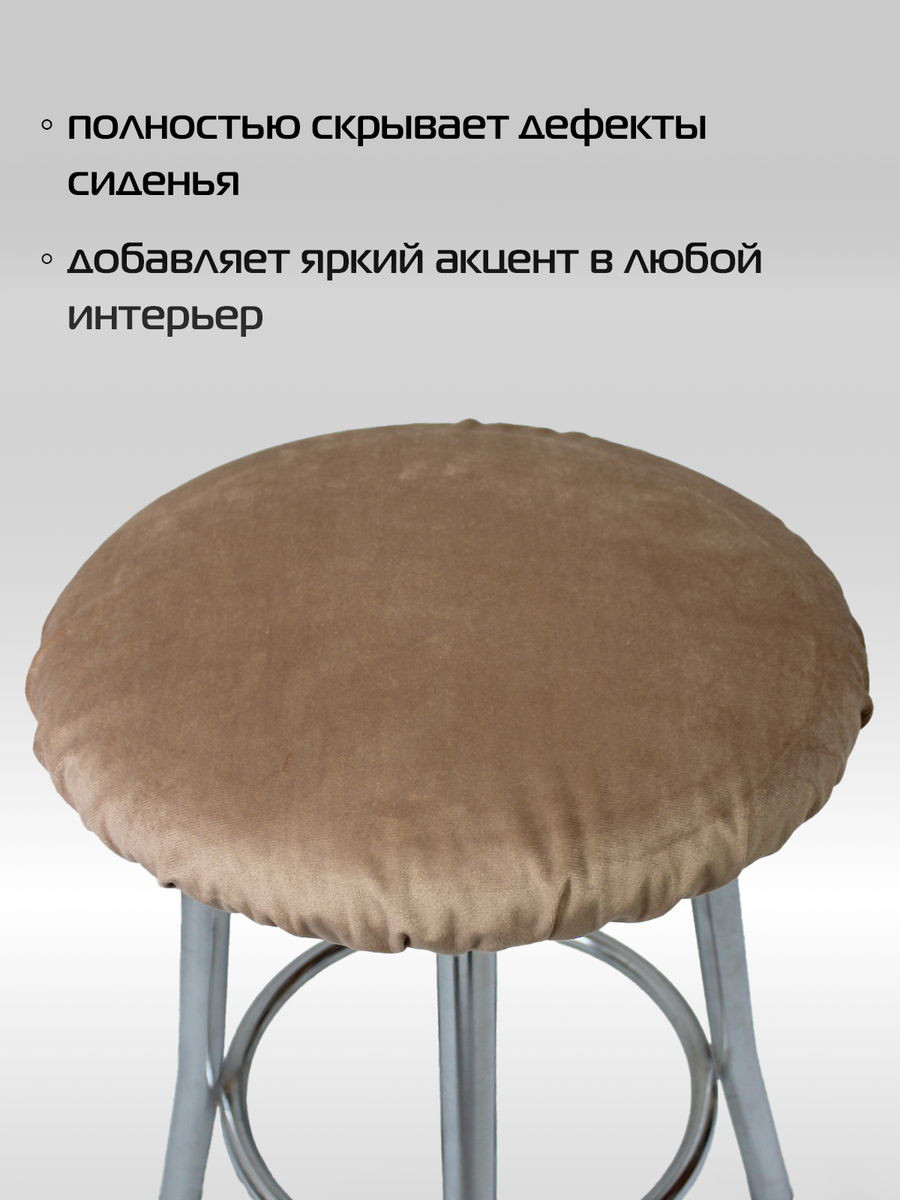 Комплект подушек на стул MATEX Velours / 46-349 (кофейный) — фото 3