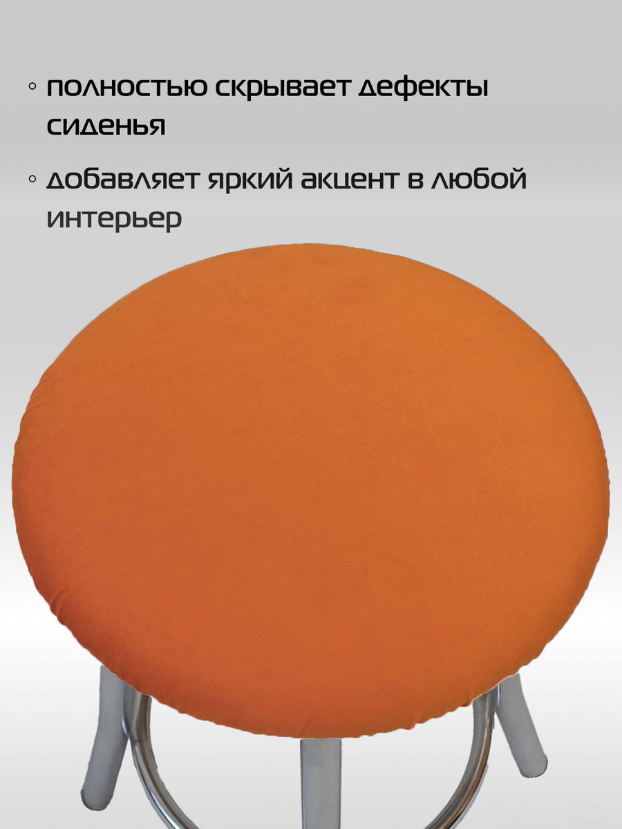 Комплект подушек на стул MATEX Velours / 46-363 (коралловый) — фото 3