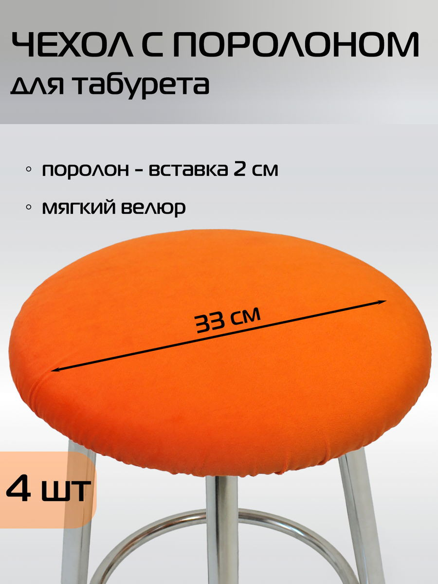 Комплект подушек на стул MATEX Velours / 46-363 (коралловый) — фото 2