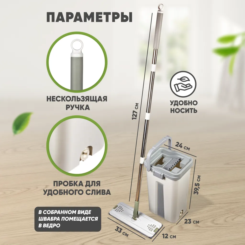 Набор для уборки Solmax&Home Универсальная С ведром / SM97355 (10л.) — фото 3