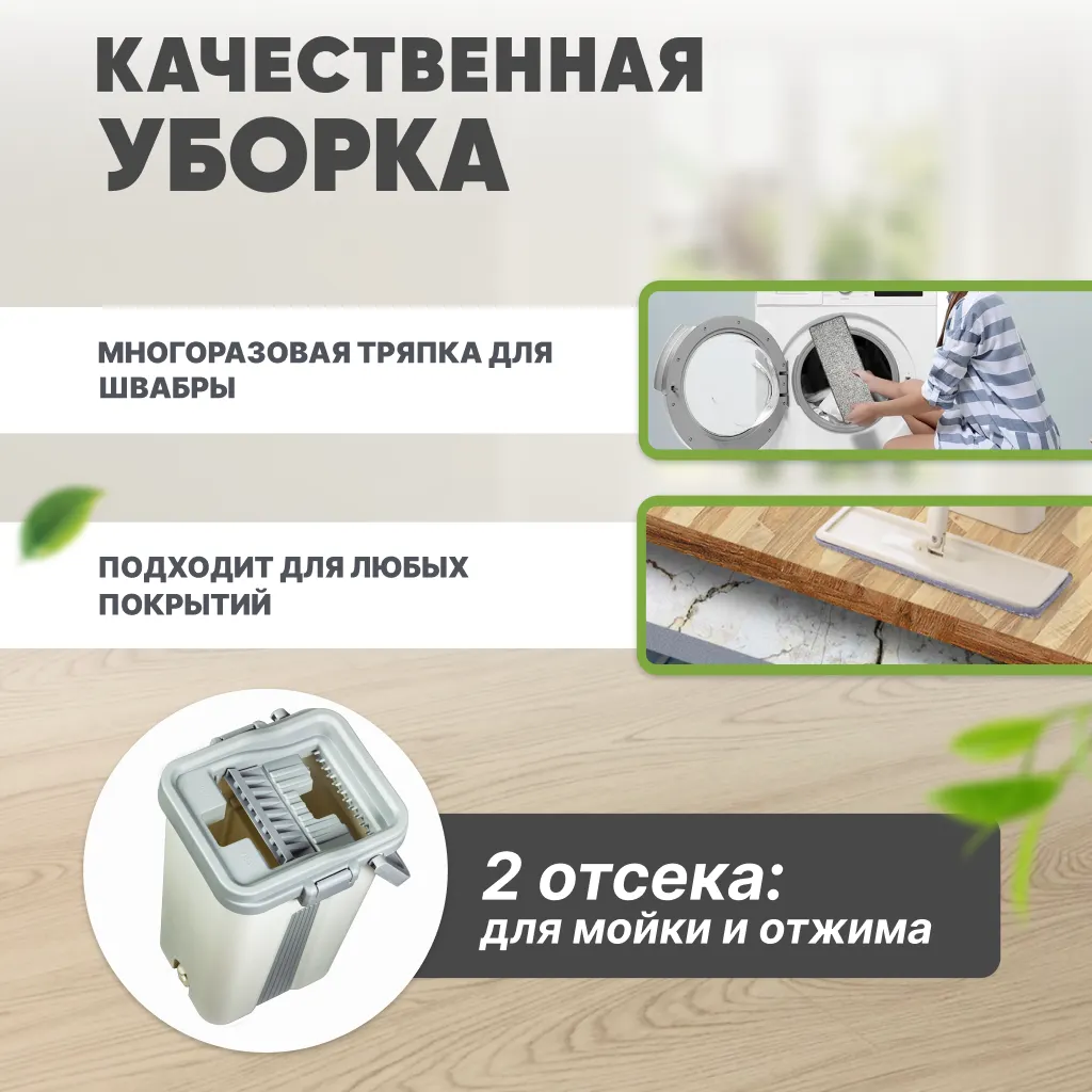 Набор для уборки Solmax&Home Универсальная С ведром / SM97355 (10л.) — фото 6