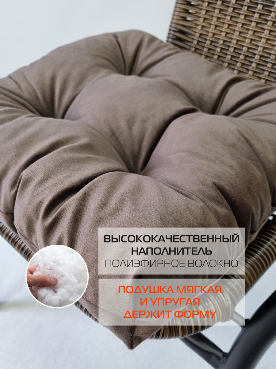 Комплект подушек на стул MATEX Velours / 49-586 (темно-коричневый, 2шт) — фото 4