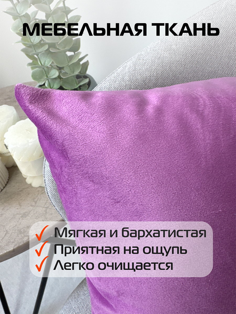Комплект подушек декоративных MATEX Velours / 50-032 (светло-фиолетовый, 2шт) — фото 3