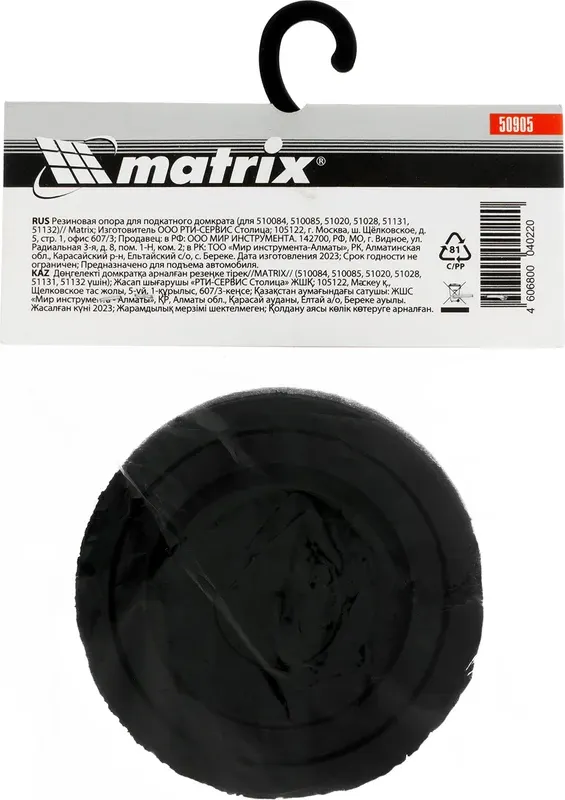 Опора к домкрату Matrix 50905 — фото 9