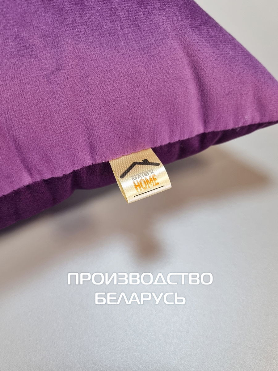 Подушка декоративная MATEX Velours / 30-638 (фиолетовый) — фото 6