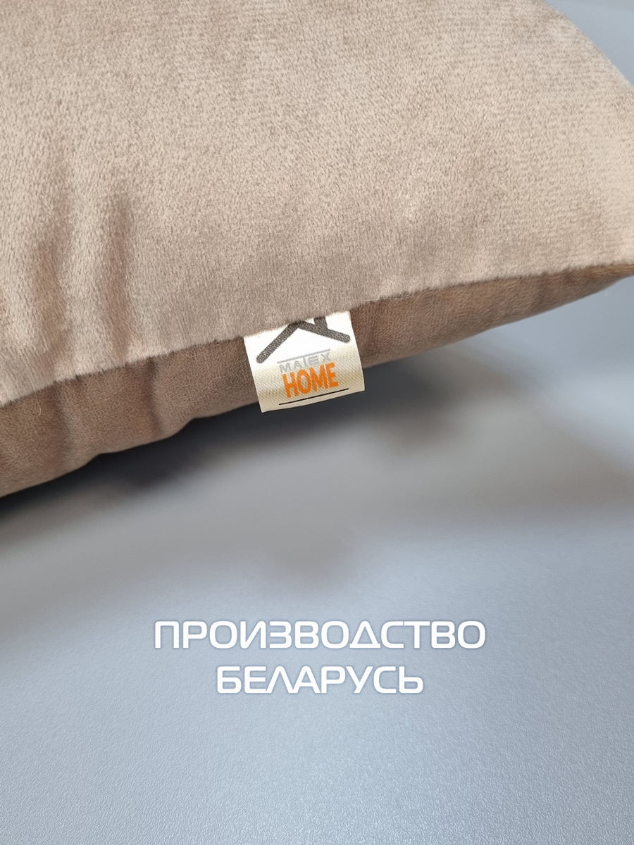 Подушка декоративная MATEX Velours / 30-614 (кофейный) — фото 6