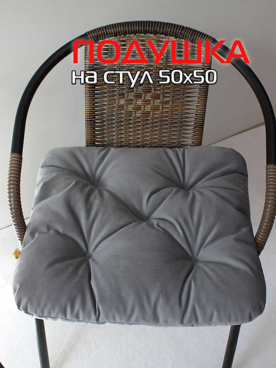 Подушка на стул MATEX Loca / 61-779 (светло-серый) — фото 2