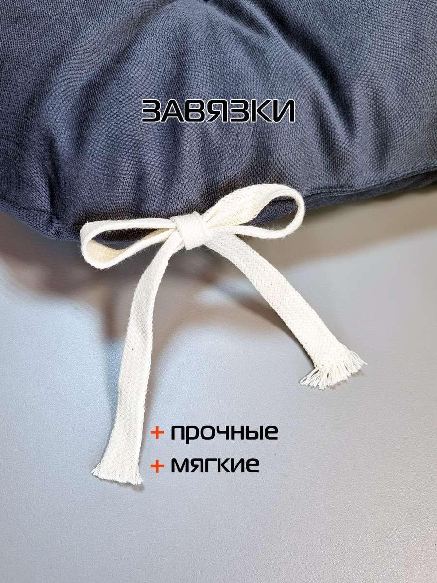 Подушка на стул MATEX Loca / 61-809 (графит) — фото 6