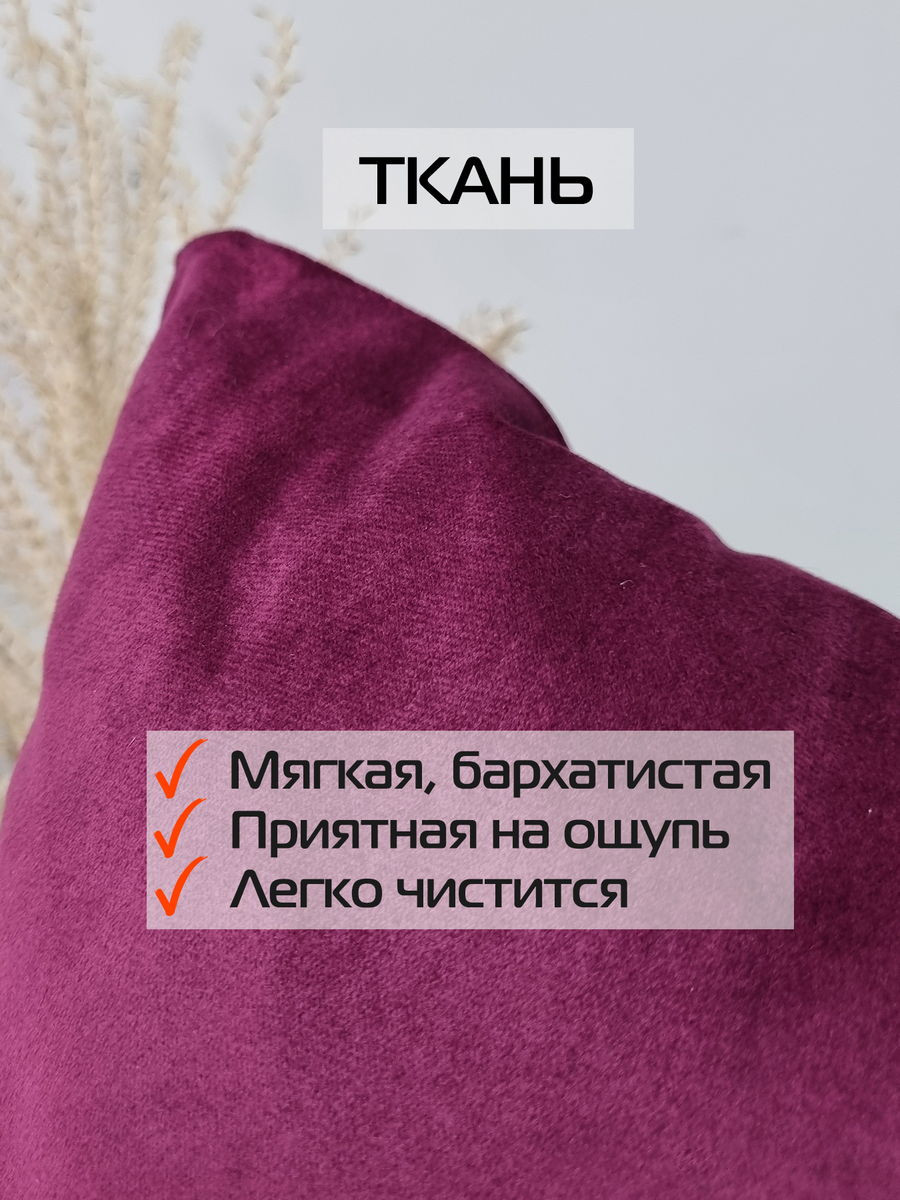 Подушка декоративная MATEX Velours / 30-645 (сливовый) — фото 3