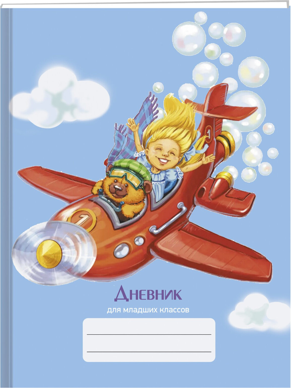 Дневник Listoff Небесный аттракцион / ДМБ234805
