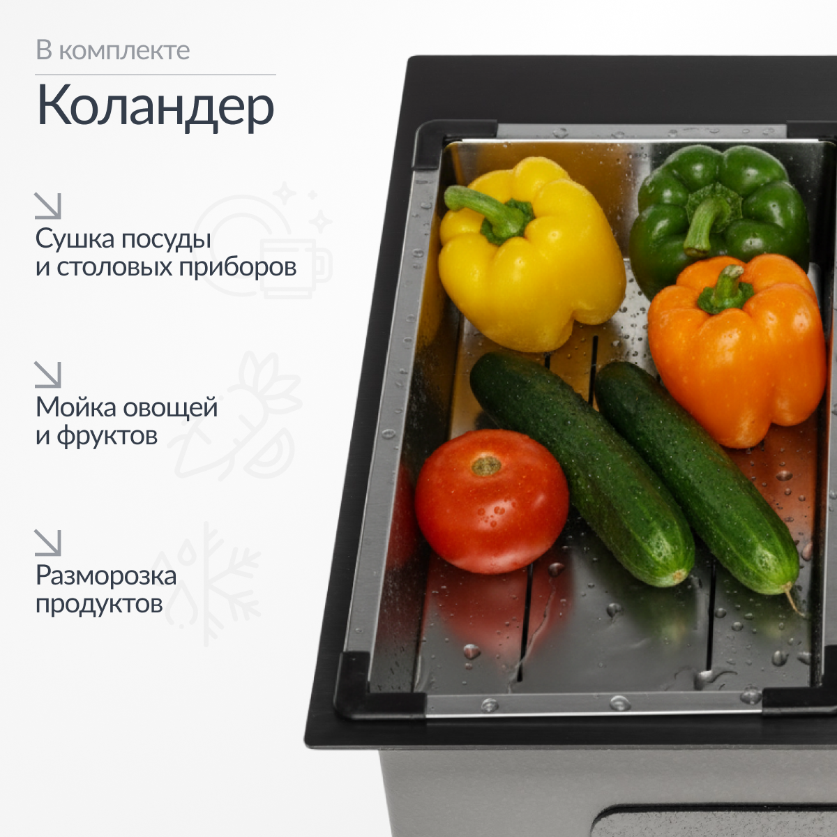 Мойка кухонная Saniteco 5050 PVD (с сифоном, дозатором и коландером) — фото 5