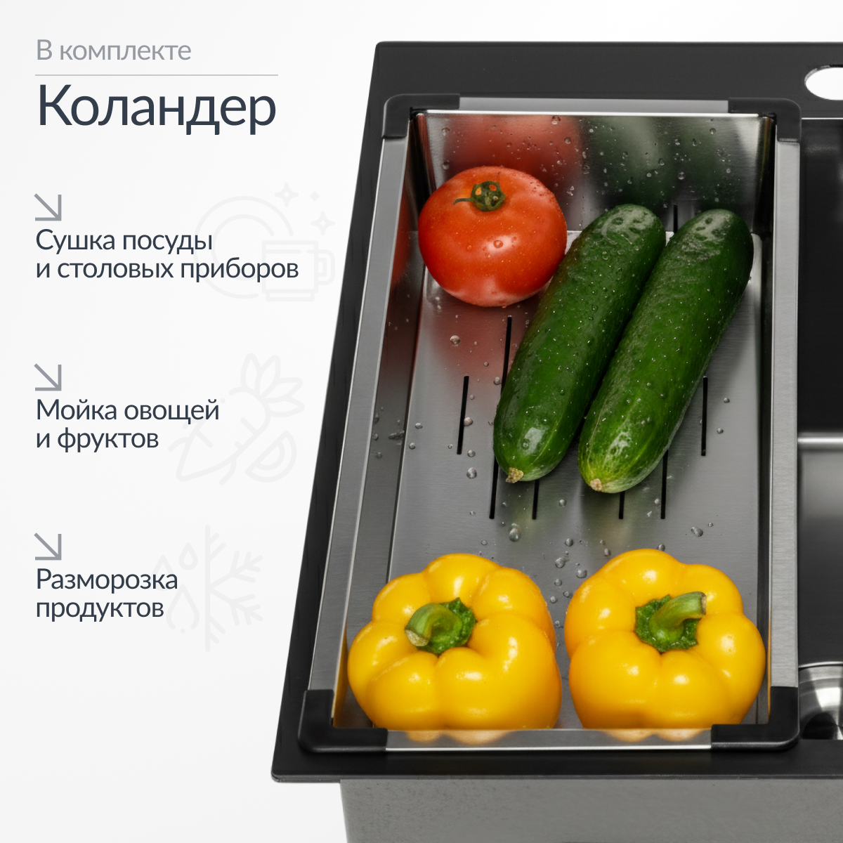 Мойка кухонная Saniteco 5060 PVD (с сифоном, дозатором и коландером) — фото 5