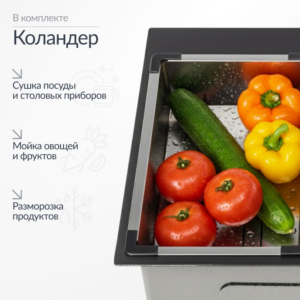Мойка кухонная Saniteco 5045 PVD (с сифоном, дозатором и коландером) — фото 5