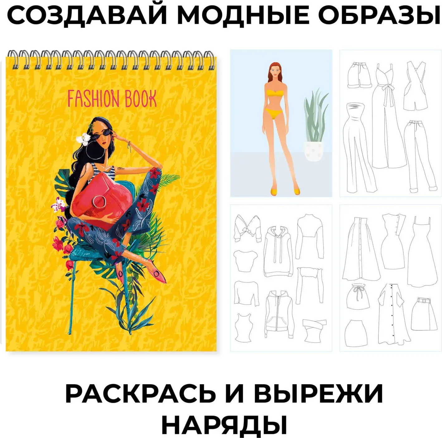 Скетчбук Listoff Sketchbook. Fashion book. No. 2 / ТСТ5204962 — фото 6