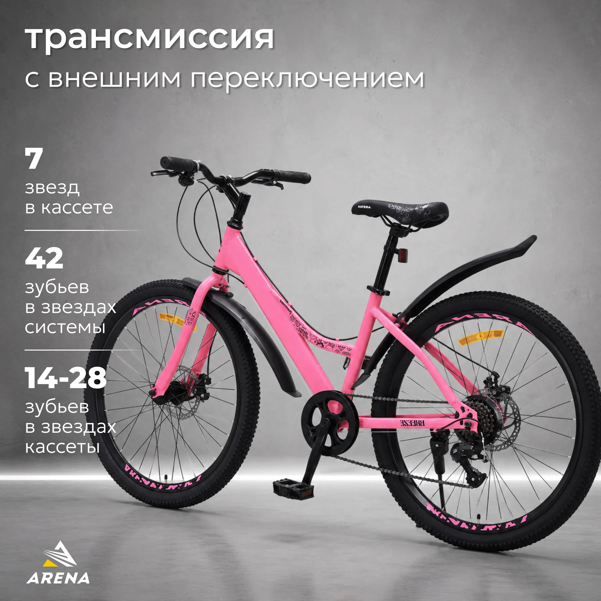 Велосипед Arena Breeze 26 2025 (13.5, розовый, разобранный в коробке) — фото 3