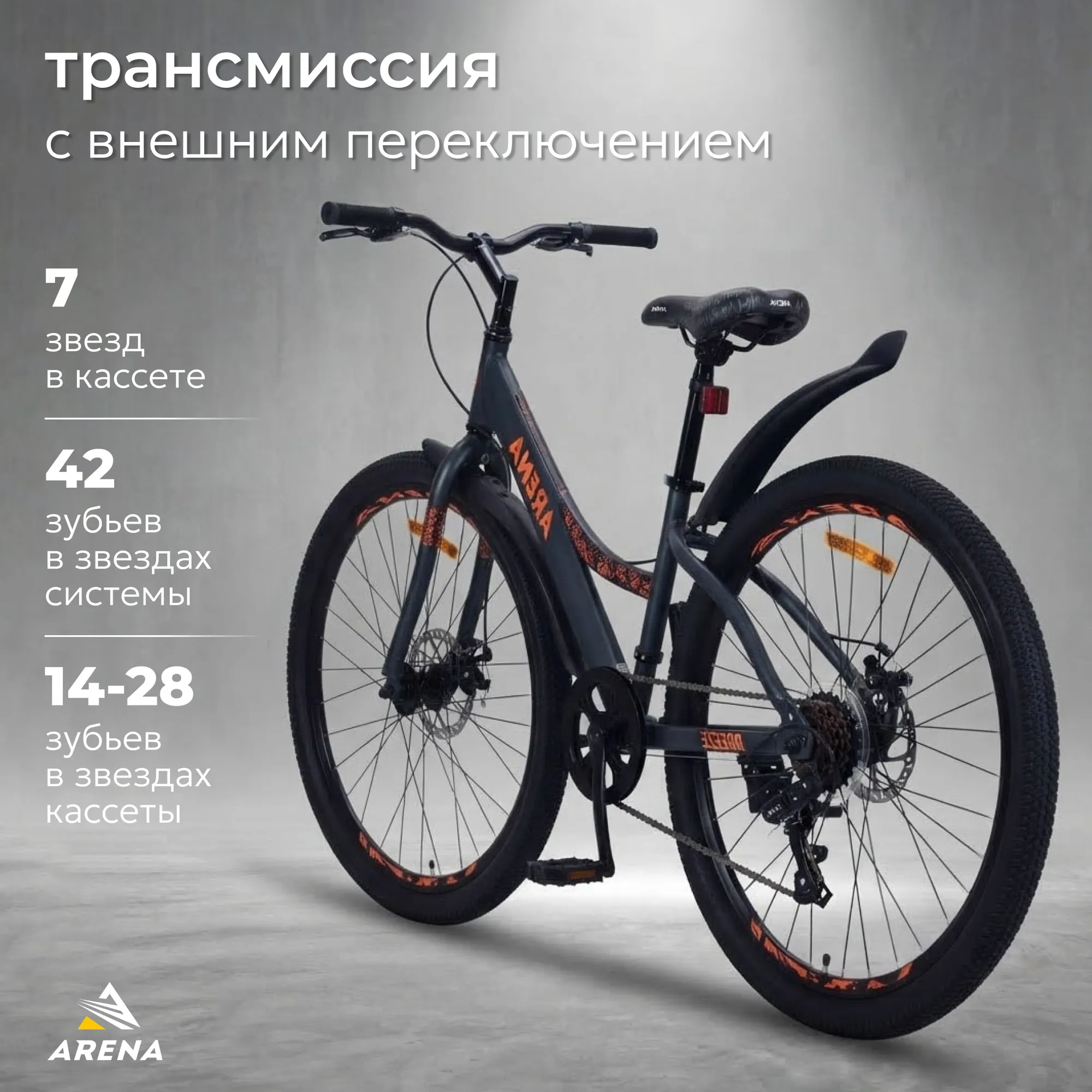 Велосипед Arena Breeze 26 2025 (13.5, графитовый) — фото 3