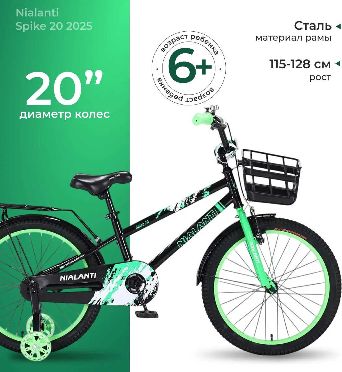 Детский велосипед Nialanti Spike 20 2025 (черный/зеленый, разобранный, в коробке)