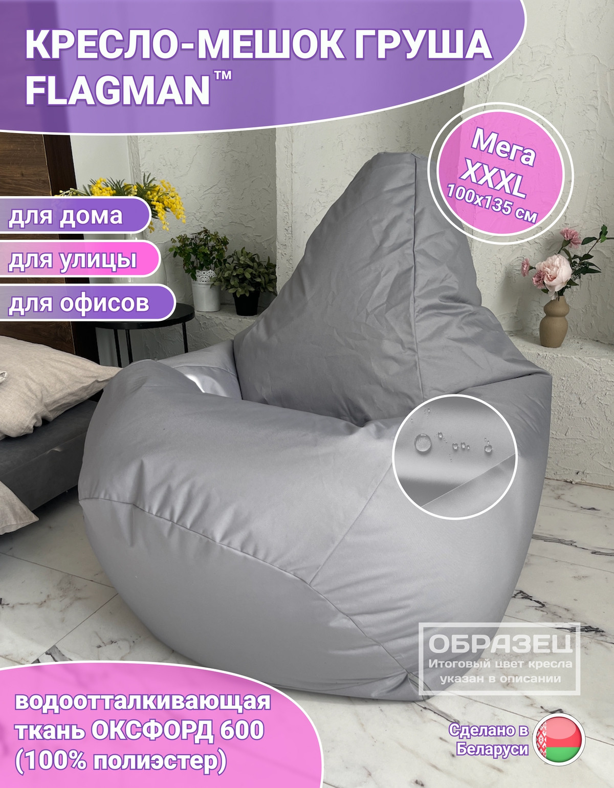 Кресло-мешок Flagman Груша Мега XXXL Street Г3.12-09 (салатовый) — фото 6