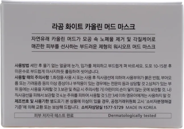 Маска для лица кремовая Lagom White Kaolin Mud Mask (110мл) — фото 3