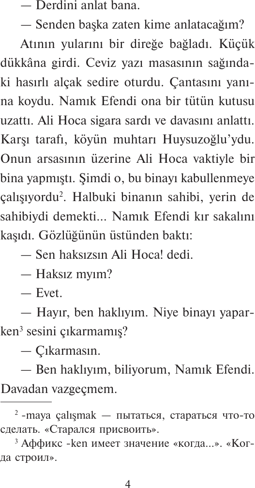 Книга АСТ Самые смешные истории на турецком языке. Уровень 1 (Сейфеддин Омер) — фото 5