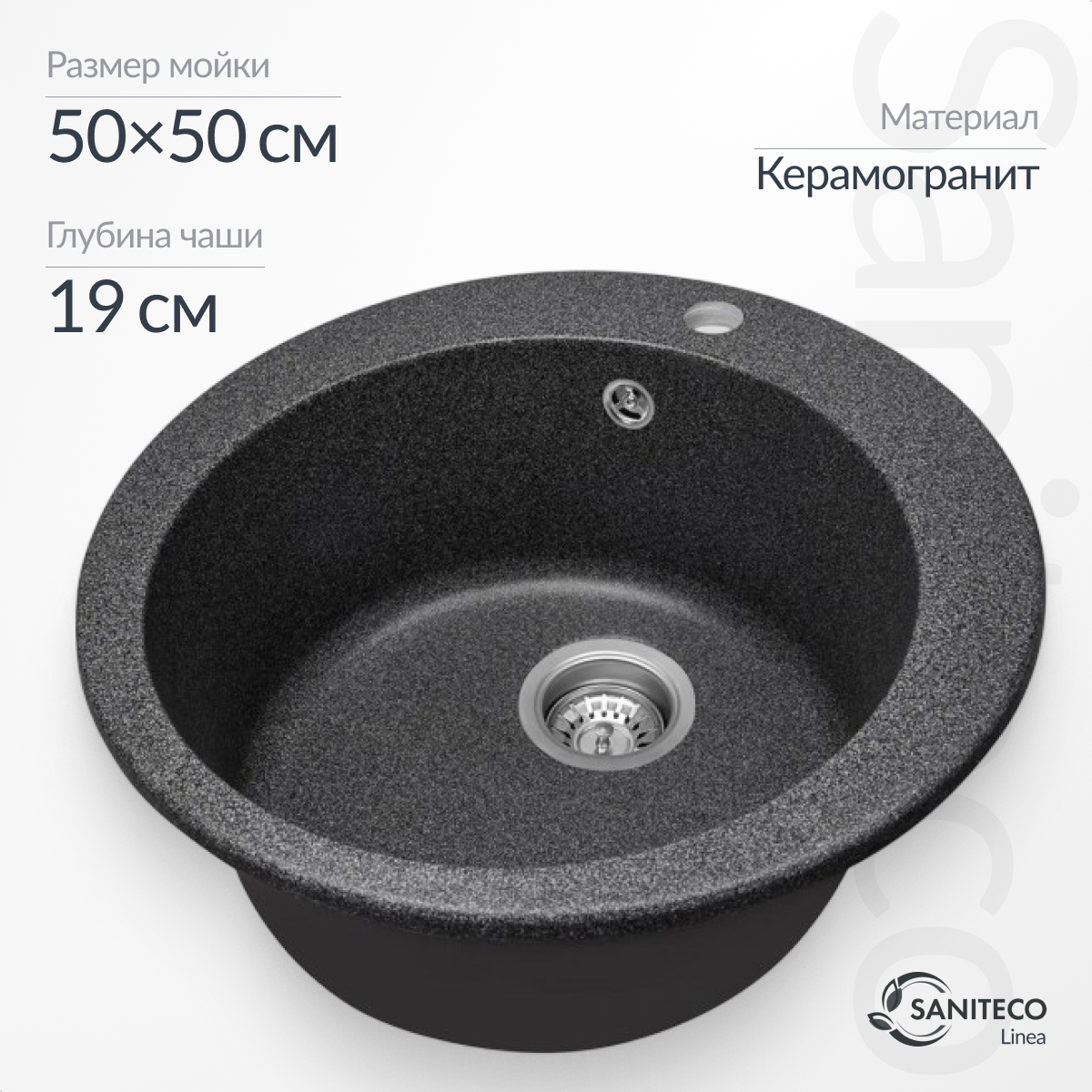 Мойка кухонная Saniteco Linea (графит)