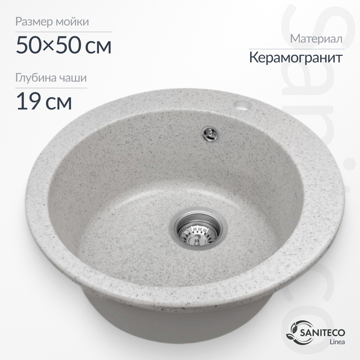 Мойка кухонная Saniteco Linea (серый)