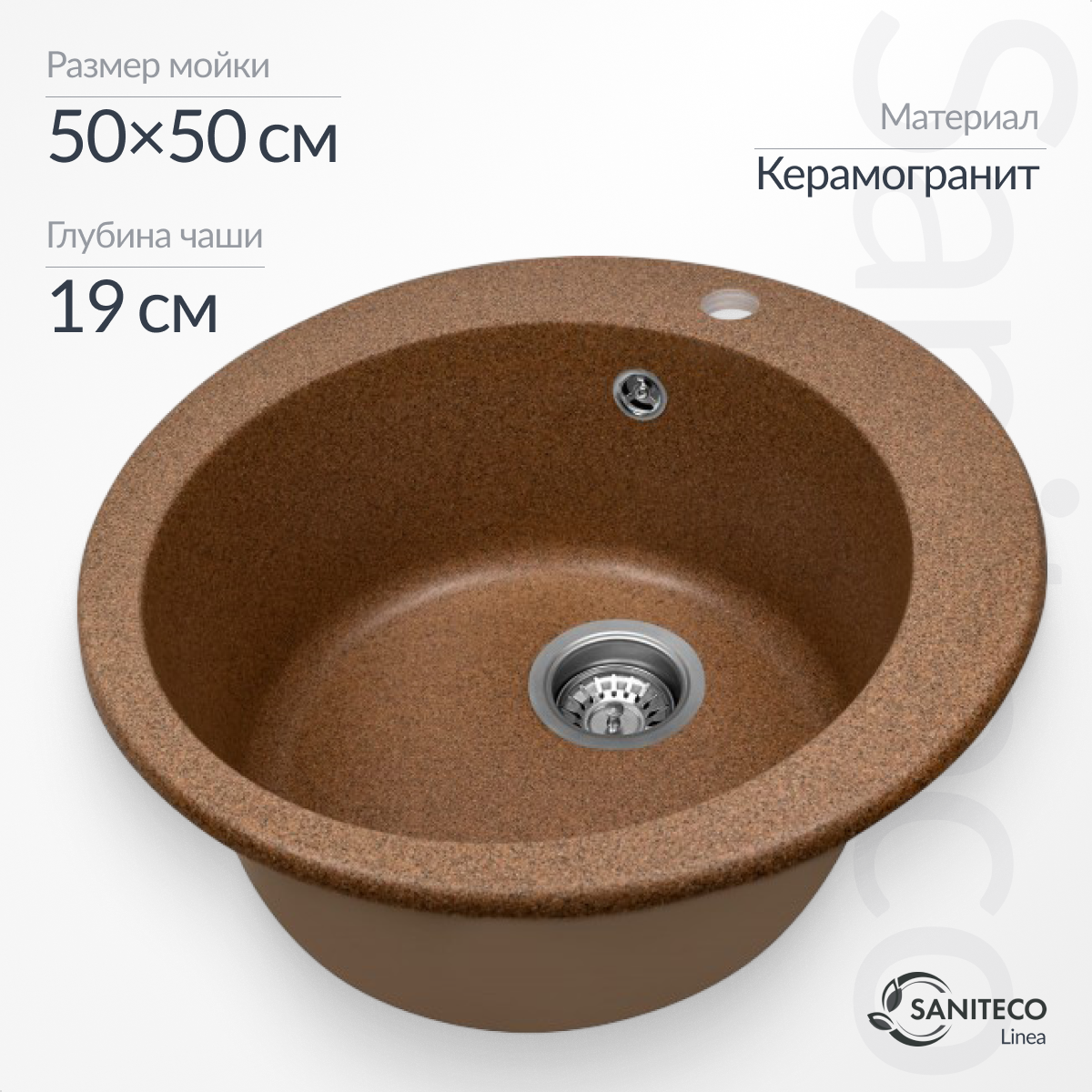 Мойка кухонная Saniteco Linea (терракот)