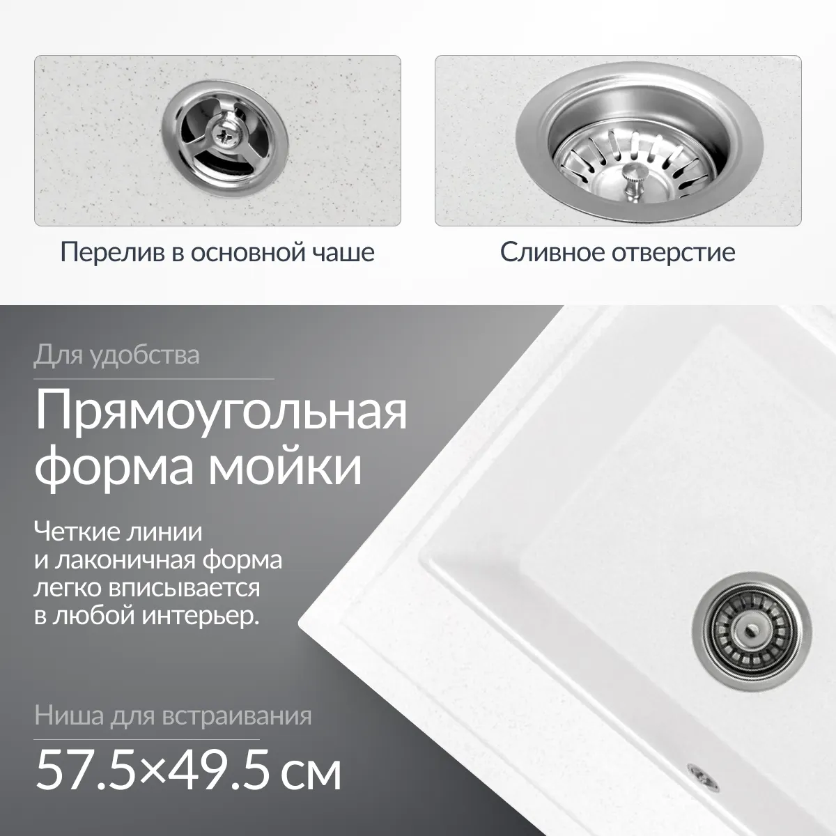 Мойка кухонная Saniteco Mare (белый) — фото 2