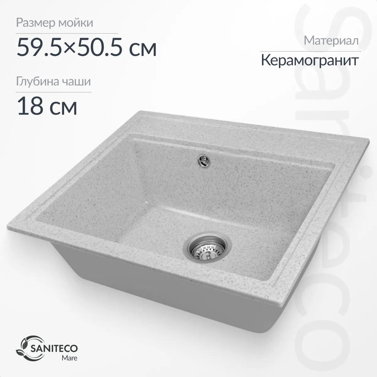 Мойка кухонная Saniteco Mare (серый)